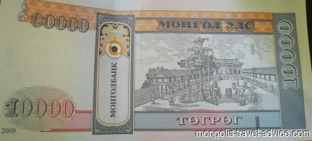 mongolian money pictures 
