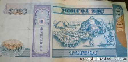 Money Mongolia- 1000 togrog