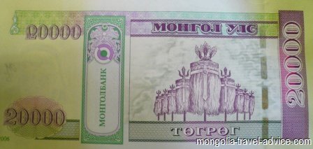 Mongolia currency
