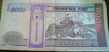 Mongolia money 5000 togrog note